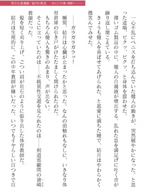 二次元ドリームマガジンVol.119 [DL版]_0737