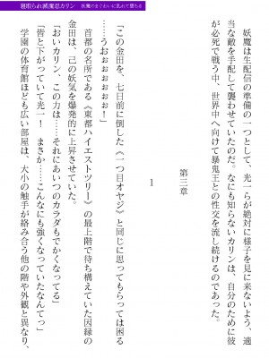 二次元ドリームマガジンVol.119 [DL版]_0553