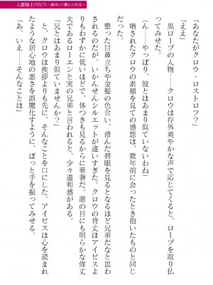 二次元ドリームマガジンVol.119 [DL版]_0311