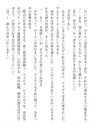 二次元ドリームマガジンVol.119 [DL版]_0306