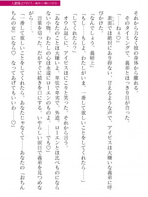 二次元ドリームマガジンVol.119 [DL版]_0455