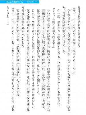 二次元ドリームマガジンVol.119 [DL版]_0923