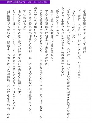 二次元ドリームマガジンVol.119 [DL版]_0523