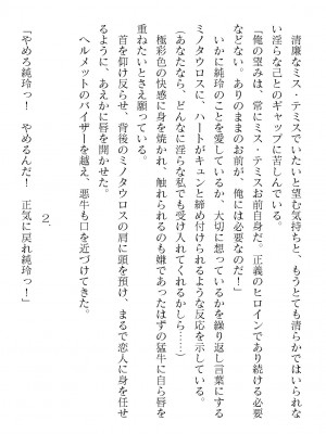 二次元ドリームマガジンVol.119 [DL版]_0914