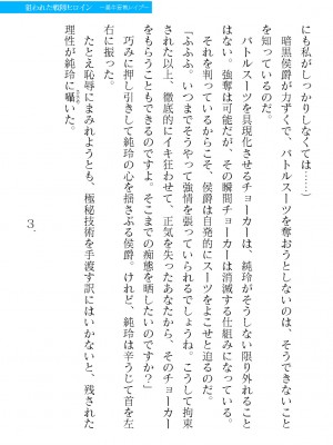 二次元ドリームマガジンVol.119 [DL版]_0865