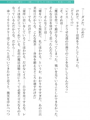 二次元ドリームマガジンVol.119 [DL版]_0187