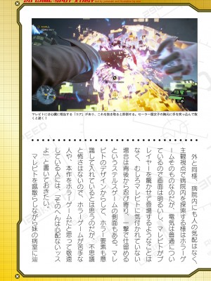 二次元ドリームマガジンVol.119 [DL版]_0965