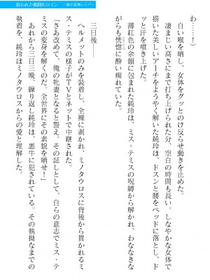 二次元ドリームマガジンVol.119 [DL版]_0955