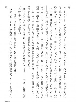 二次元ドリームマガジンVol.119 [DL版]_0460