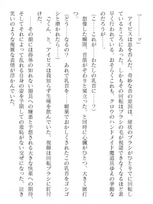 二次元ドリームマガジンVol.119 [DL版]_0360