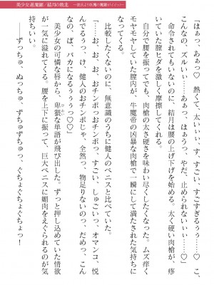 二次元ドリームマガジンVol.119 [DL版]_0813