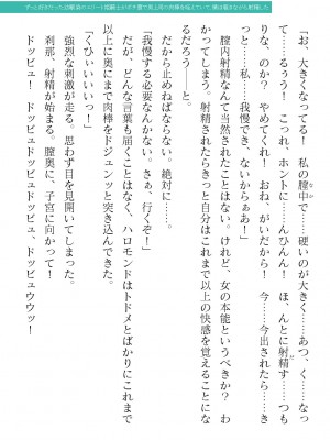 二次元ドリームマガジンVol.119 [DL版]_0243