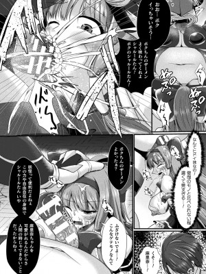 二次元ドリームマガジンVol.119 [DL版]_0830