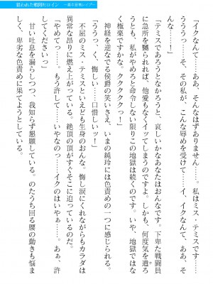 二次元ドリームマガジンVol.119 [DL版]_0875