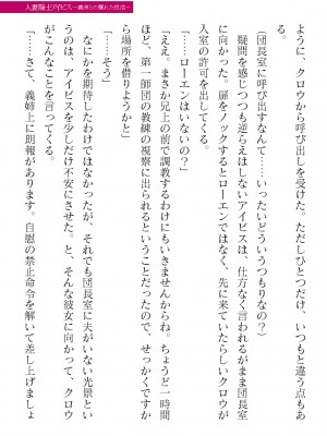 二次元ドリームマガジンVol.119 [DL版]_0413