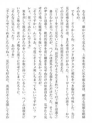 二次元ドリームマガジンVol.119 [DL版]_0608