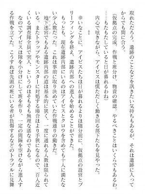 二次元ドリームマガジンVol.119 [DL版]_0314