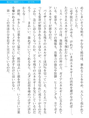 二次元ドリームマガジンVol.119 [DL版]_0889