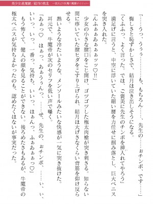 二次元ドリームマガジンVol.119 [DL版]_0805