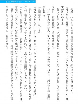 二次元ドリームマガジンVol.119 [DL版]_0915