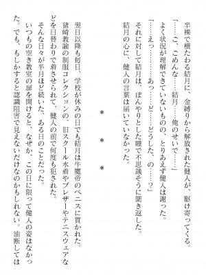 二次元ドリームマガジンVol.119 [DL版]_0798