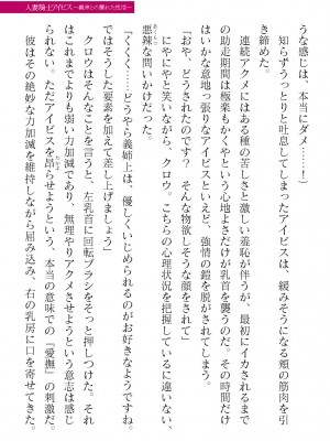 二次元ドリームマガジンVol.119 [DL版]_0367