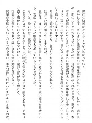 二次元ドリームマガジンVol.119 [DL版]_0872