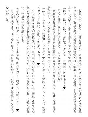 二次元ドリームマガジンVol.119 [DL版]_0622