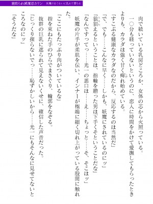 二次元ドリームマガジンVol.119 [DL版]_0503