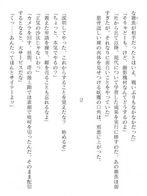 二次元ドリームマガジンVol.119 [DL版]_0524