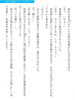 二次元ドリームマガジンVol.119 [DL版]_0877