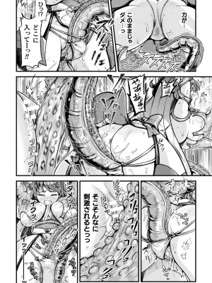 二次元ドリームマガジンVol.119 [DL版]_0282