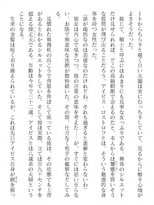 二次元ドリームマガジンVol.119 [DL版]_0300