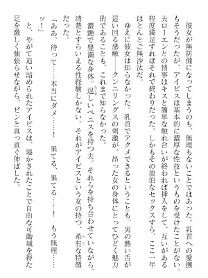 二次元ドリームマガジンVol.119 [DL版]_0380