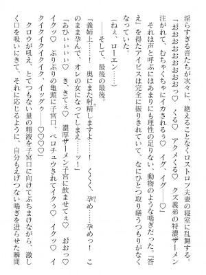 二次元ドリームマガジンVol.119 [DL版]_0458