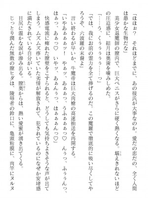 二次元ドリームマガジンVol.119 [DL版]_0758