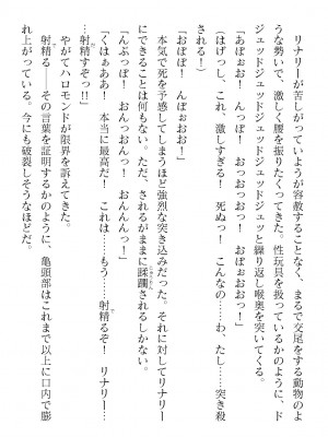 二次元ドリームマガジンVol.119 [DL版]_0216