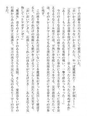 二次元ドリームマガジンVol.119 [DL版]_0042