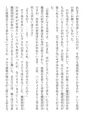 二次元ドリームマガジンVol.119 [DL版]_0316