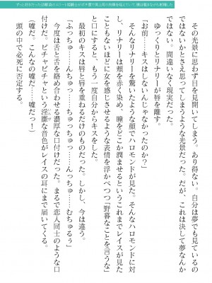 二次元ドリームマガジンVol.119 [DL版]_0261