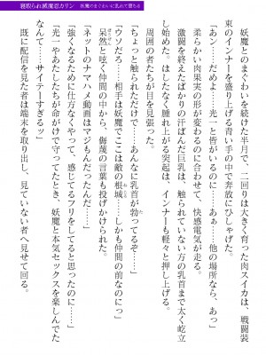 二次元ドリームマガジンVol.119 [DL版]_0559