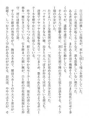 二次元ドリームマガジンVol.119 [DL版]_0722