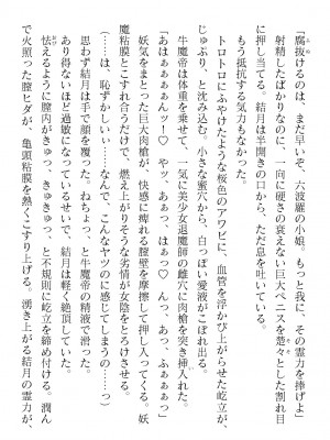 二次元ドリームマガジンVol.119 [DL版]_0790