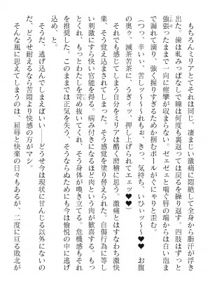 二次元ドリームマガジンVol.119 [DL版]_0632