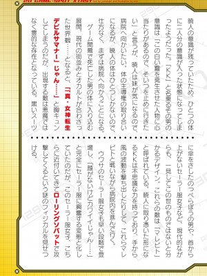 二次元ドリームマガジンVol.119 [DL版]_0963