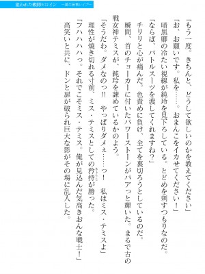 二次元ドリームマガジンVol.119 [DL版]_0881