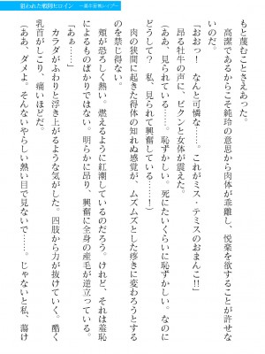 二次元ドリームマガジンVol.119 [DL版]_0903