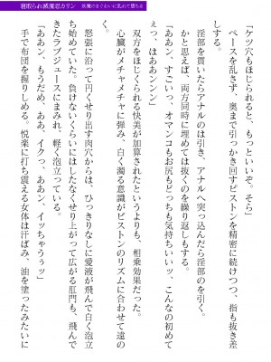 二次元ドリームマガジンVol.119 [DL版]_0547