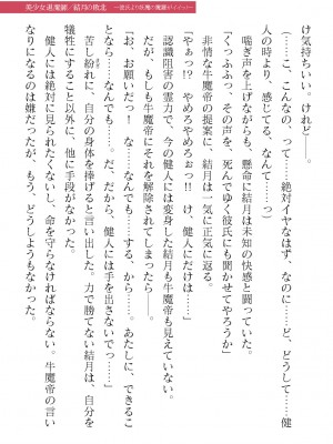 二次元ドリームマガジンVol.119 [DL版]_0757