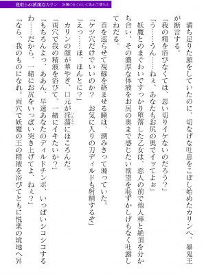 二次元ドリームマガジンVol.119 [DL版]_0569